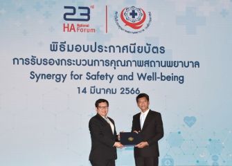 สรพ._101.JPG