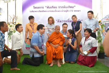 รากเทียม_029.JPG