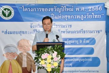 ผู้สูงวัย_131.JPG