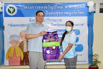ผู้สูงวัย_179.JPG
