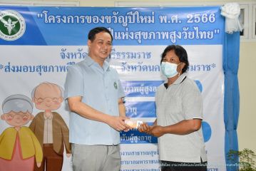 ผู้สูงวัย_187.JPG