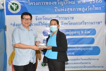 ผู้สูงวัย_196.JPG