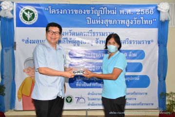ผู้สูงวัย_202.JPG