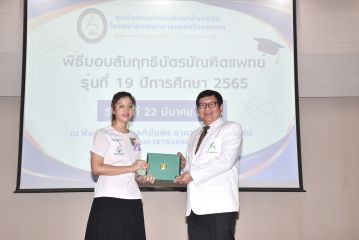 สัมฤทธิบัตร_028.JPG