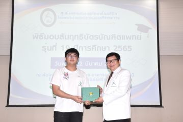 สัมฤทธิบัตร_029.JPG