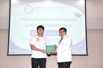สัมฤทธิบัตร_030.JPG