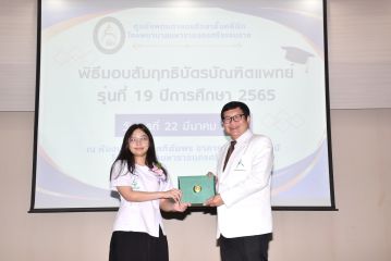 สัมฤทธิบัตร_031.JPG