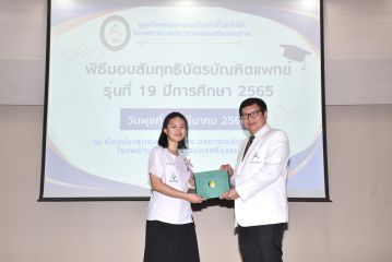 สัมฤทธิบัตร_033.JPG