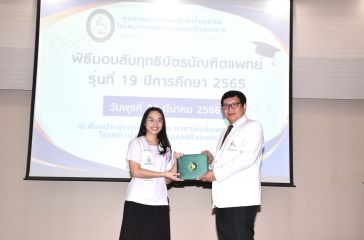 สัมฤทธิบัตร_034.JPG