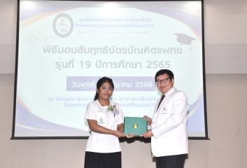 สัมฤทธิบัตร_035.JPG