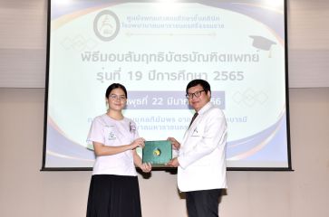 สัมฤทธิบัตร_036.JPG