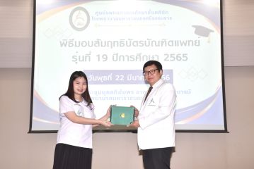 สัมฤทธิบัตร_039.JPG