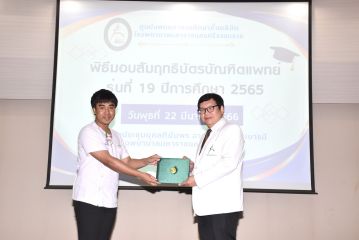 สัมฤทธิบัตร_040.JPG