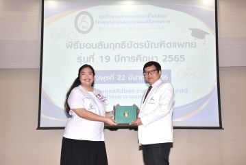สัมฤทธิบัตร_042.JPG