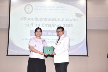 สัมฤทธิบัตร_043.JPG