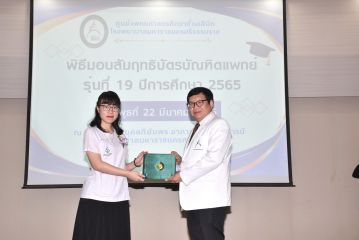 สัมฤทธิบัตร_044.JPG