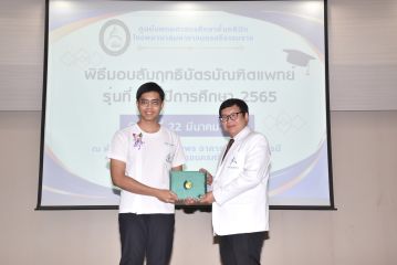สัมฤทธิบัตร_045.JPG