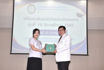 สัมฤทธิบัตร_046.JPG
