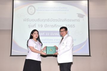 สัมฤทธิบัตร_047.JPG