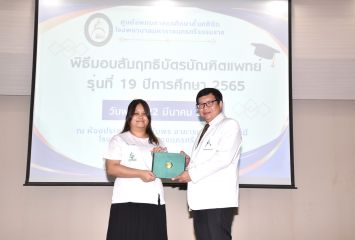 สัมฤทธิบัตร_048.JPG