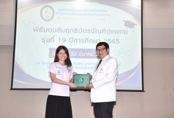 สัมฤทธิบัตร_050.JPG