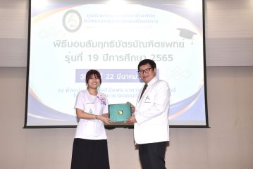 สัมฤทธิบัตร_051.JPG