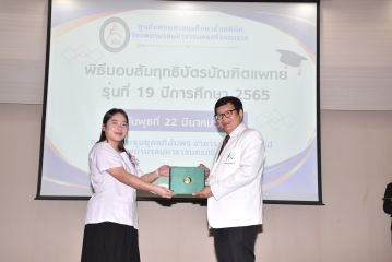 สัมฤทธิบัตร_052.JPG