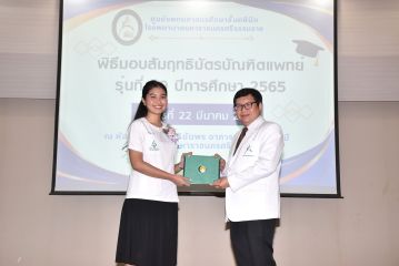 สัมฤทธิบัตร_053.JPG
