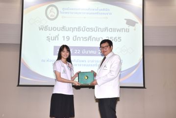 สัมฤทธิบัตร_056.JPG
