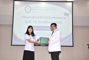 สัมฤทธิบัตร_057.JPG