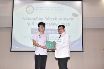 สัมฤทธิบัตร_058.JPG