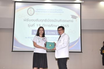 สัมฤทธิบัตร_059.JPG