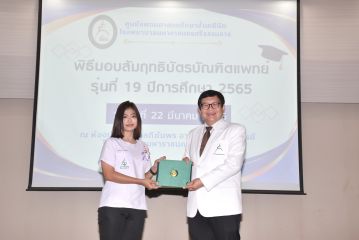 สัมฤทธิบัตร_060.JPG