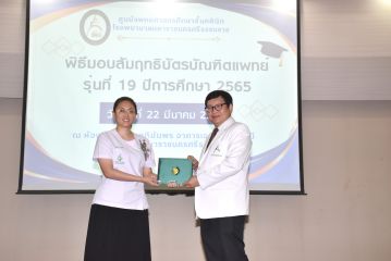สัมฤทธิบัตร_061.JPG