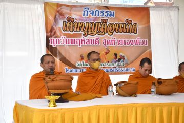 เติมบุญกพ._065.JPG