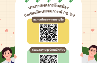 ประกาศรายชื่อนักเรียนฝึกประสบการณ์ (10 วัน) ในโรงพยาบาลมหาราชนครศรีธรรมราช ประกาศรายชื่อนักเรียนฝึกประสบการณ์ (10 วัน) ในโรงพยาบาลมหาราชนครศรีธรรมราช