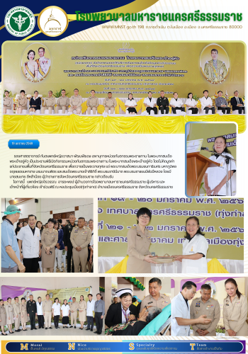 หน่วยทันตกรรมพระราชทาน ในพระบาทสมเด็จพระเจ้าอยู่หัว