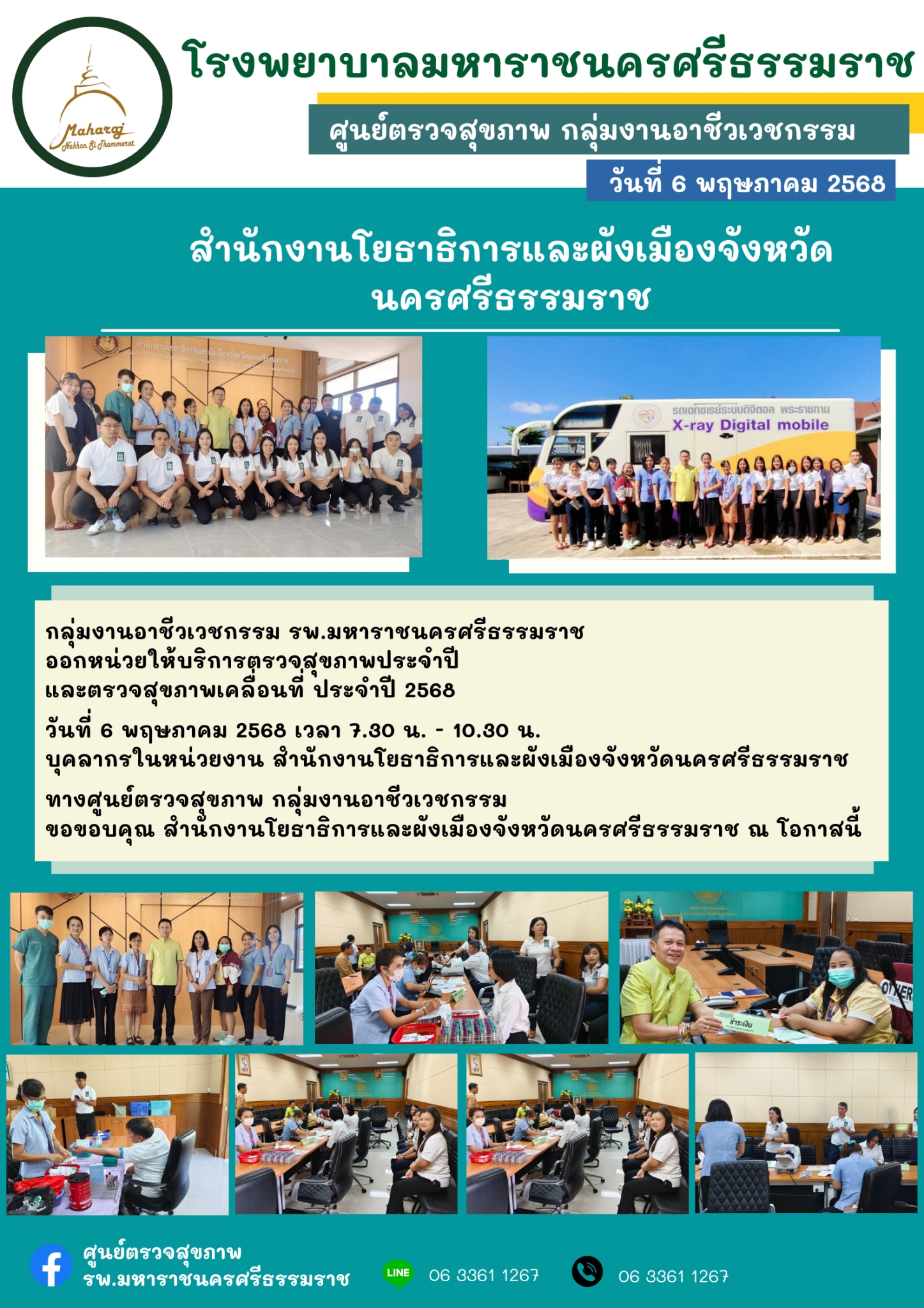 8may25