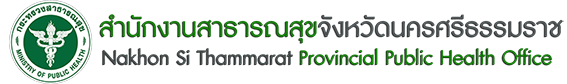 สำนักงานสาธารณสุข