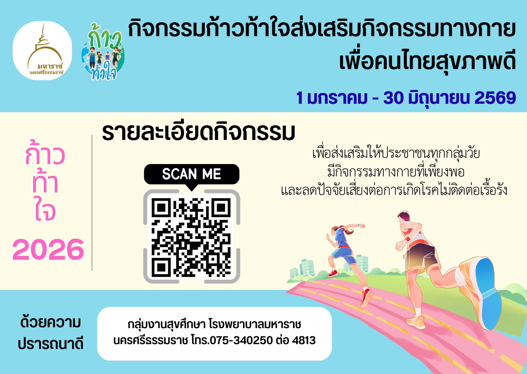 สีฟ้า สีชมพู น่ารัก ป้ายชื่อนักวิ่ง Runner Tag การ์ด 1